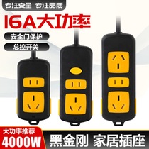 Multifunctional high-power 4000W induction cooker engineering socket household plug plate welding rod antifreeze wire plug-in wiring board