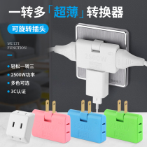 Household ultra-thin 180 du rotating outlet converter feet extended yi zhuan san power strip conversion plug