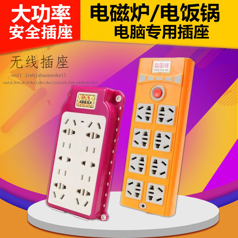 Not with wire plugboard Radio Magnetic furnace fan socket with switch plug-in board extension wire connecting plate