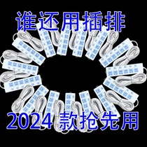 Pure copper socket board with wire multi-hole plug-in panel household long-line drag board wiring board radio plug-in board