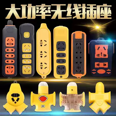 High-power engineering wireless socket panel multi-function extension cord household power extension cord