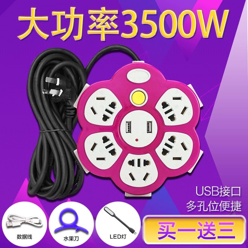 High-power plum socket plug-in board with USB multi-hole household power plug-in strip cable induction cooker wiring board