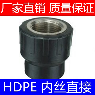 PE engineering pipe fittings 20 inner wire direct 25 inner thread direct 324050 internal thread direct factory direct