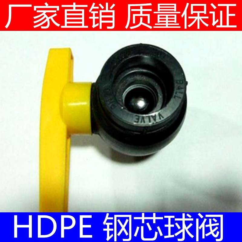 PE pipe fitting socket 202532 steel core ball valve 6390 steel core ball valve steel core ball valve 4050PE steel core ball valve