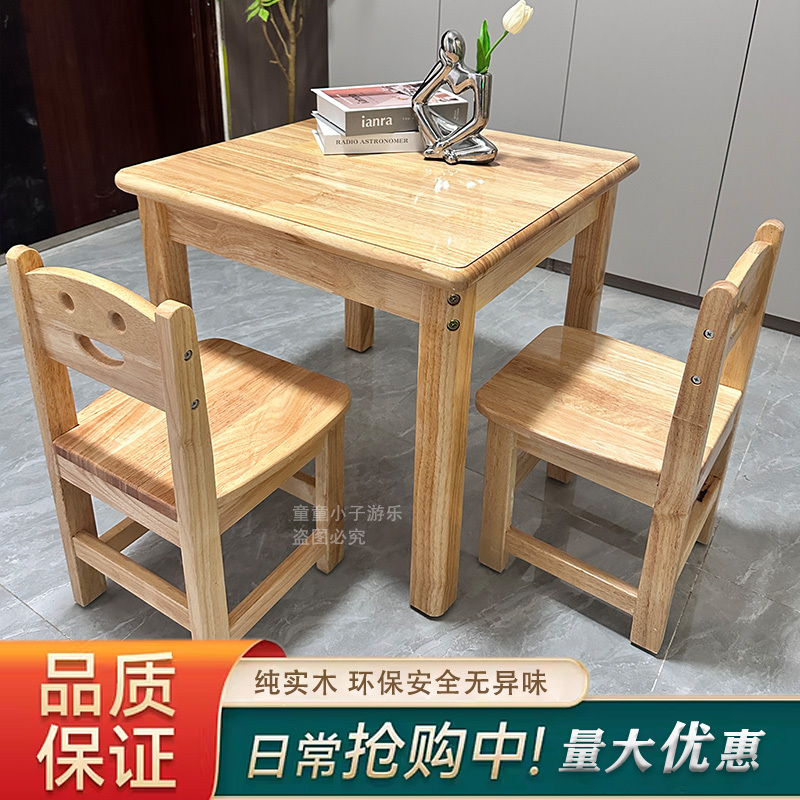 Kindergarten Special-Purpose Table, Solid Wood Small Square Table, Children's Desk and Chair, Learning Small Desk, Square Toy Craft Table