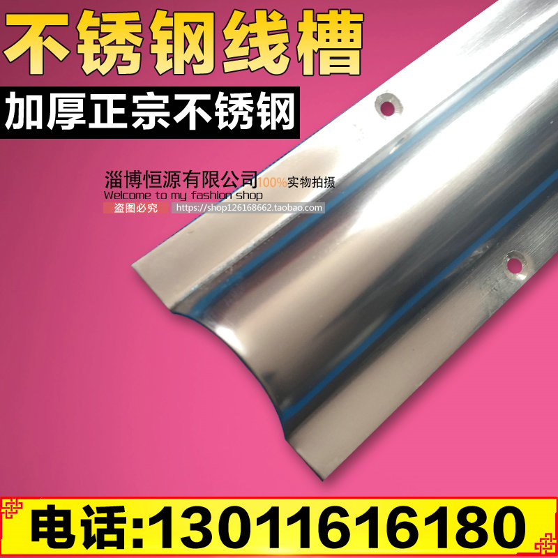 No 4 (40mm wide)stainless steel curved floor groove anti-step anti-step Semi-circular ground pressure groove Anti-step