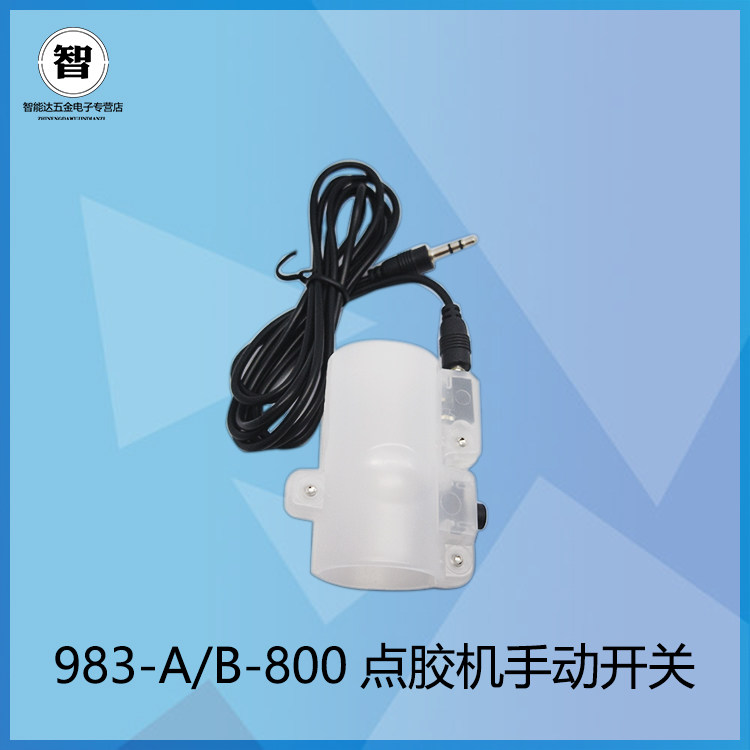 Dispensing machine accessories Manual switch 982 983-A B-800 dispensing machine manual switch accessories