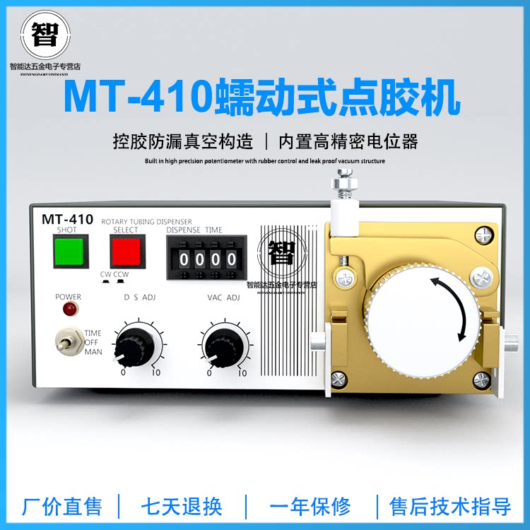Factory price direct sales peristaltic dispenser LRS RS MT-410 dispenser 502 dispenser instant dry fast dry automatic