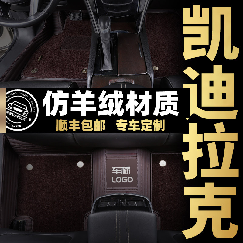 Cadillac XTS ATSL XT5 XT4 environmental protection double-layer special fully surrounded wire ring car floor mat bag threshold