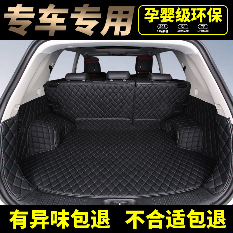 Car trunk cushion full-surround speed TiguanL Audi A4L Comfort Crv Maiten Special Single Sheet Rear Carriage Cushion