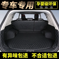 Auto Trunk Cushion все окружают Sagitar Tuncing L audi A4L xuanyi crv Magotan Special Single Terminal Case