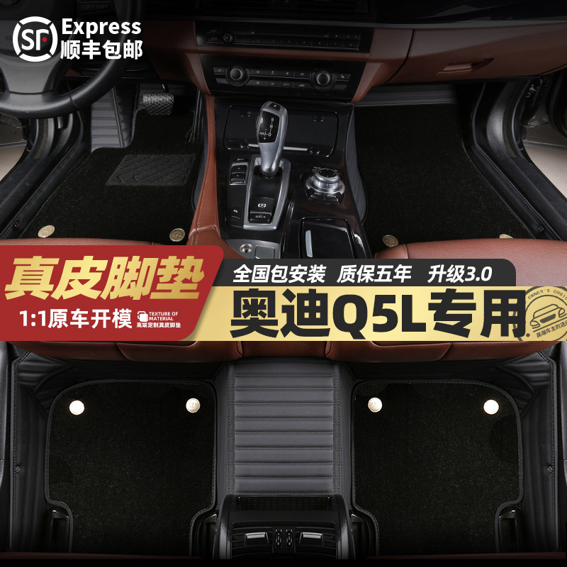 Audi Q5L foot pad 2020 models Q5 genuine leather cashmere double layer of snow Nicole eco-friendly full surround special car foot mat