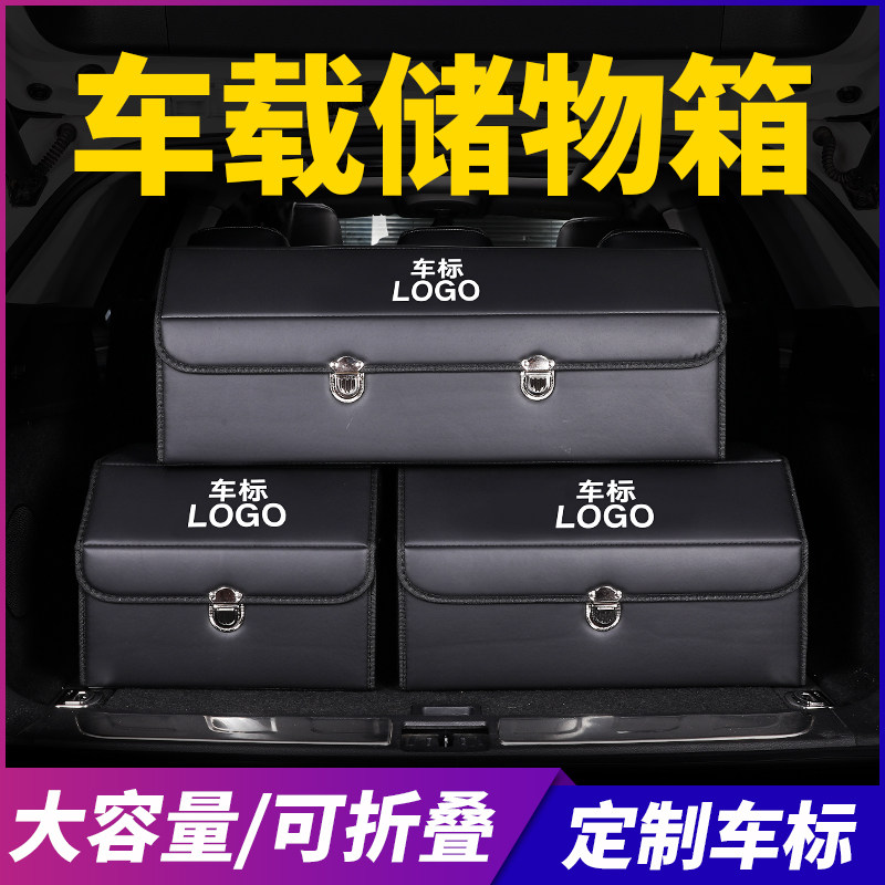 Car trunk containing box containing box enlarge multifunction passable stack onboard object box tailbox suitcases