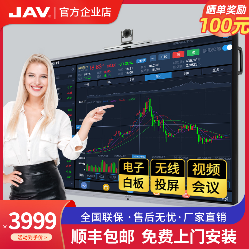 JAV55 65 75 86 100-inch dual system Conference tablet electronic whiteboard smart touch screen all-in-one machine