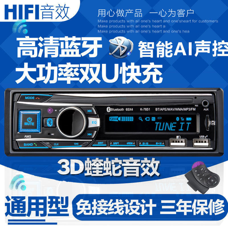 Car radio player 12V 24V audio host Bluetooth MP3 multi-function plug-in card Truck car CD player