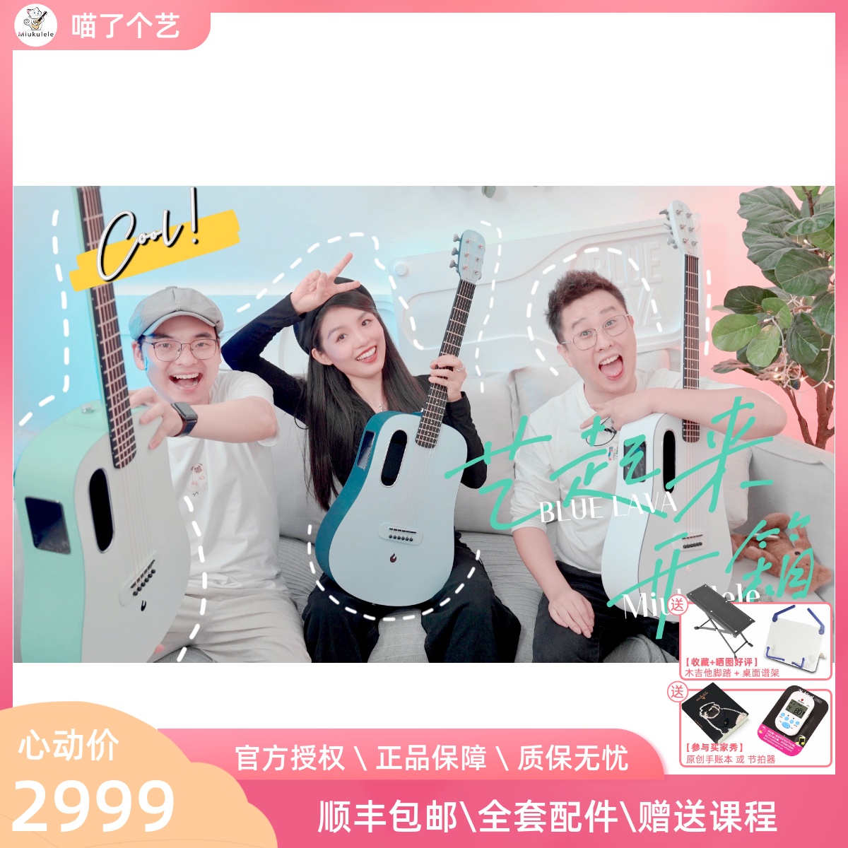 Meow an art BLUE LAVA take fire smart guitar beginner folk full veneer boys and girls travel guitar