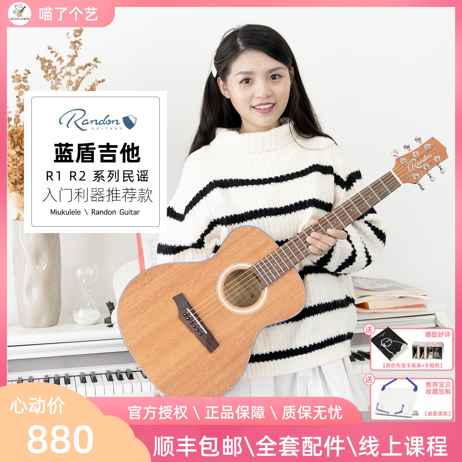 Meow a Yi Blue Shield New Spruce Peach Core Folk Initiative to start school guitar R1 R2 Female boys