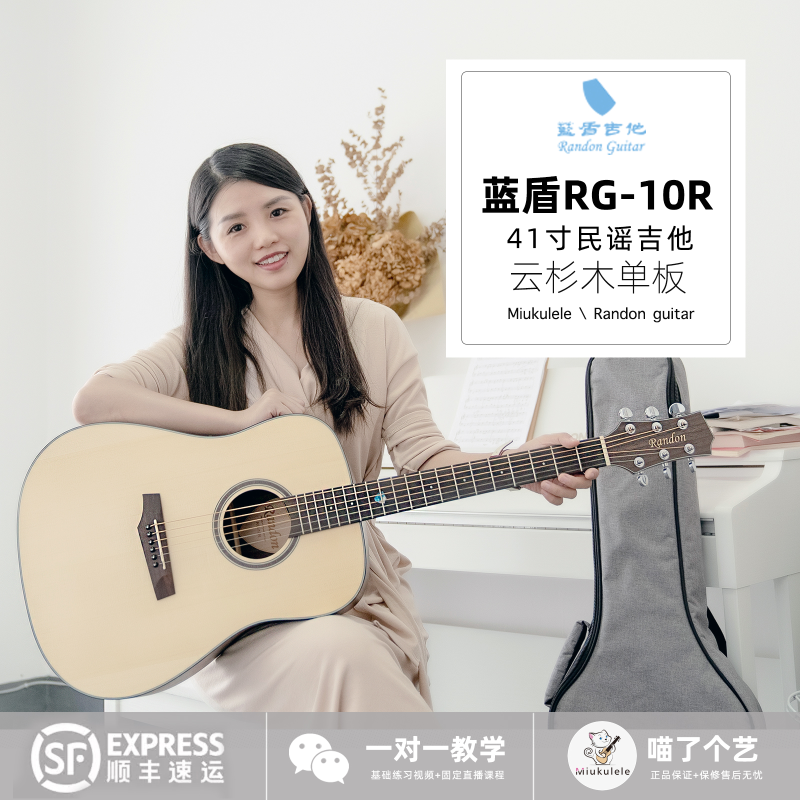 Meow a blue shield RG-10R 10RC Spruce veneer 41 inch folk guitar MD barrel beginner men and women