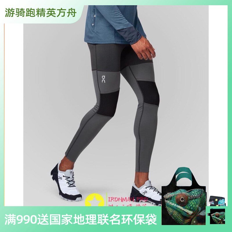 On-On Run Trights Long Warm Comfort Men's Running Sports Tight Pants