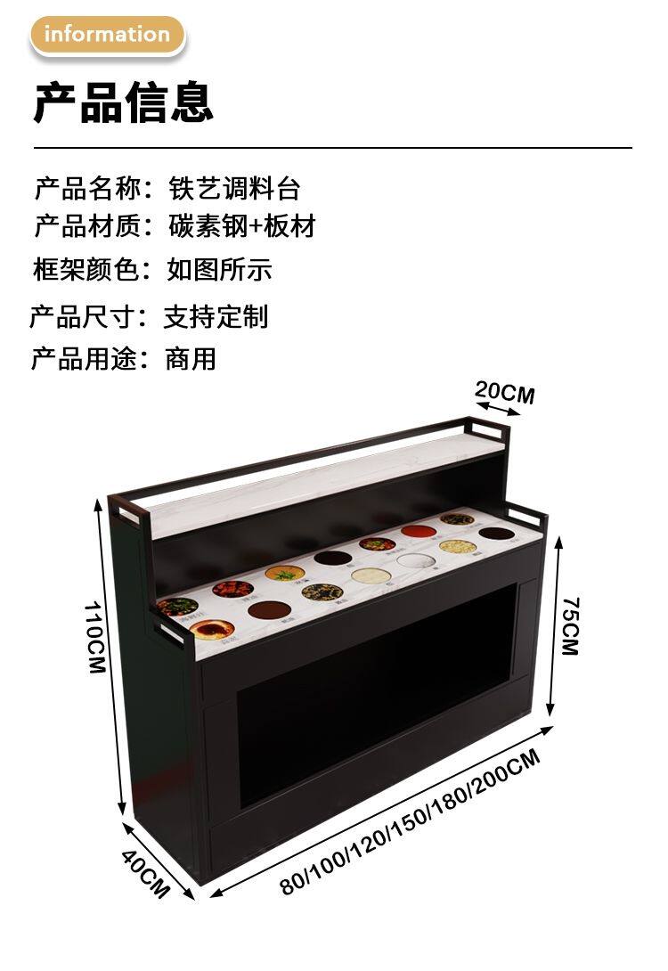 Приправы станции 火锅店调料台自助蘸酱台柜客厅打饭店铁艺展示台火店一体蘸料专用 Other home