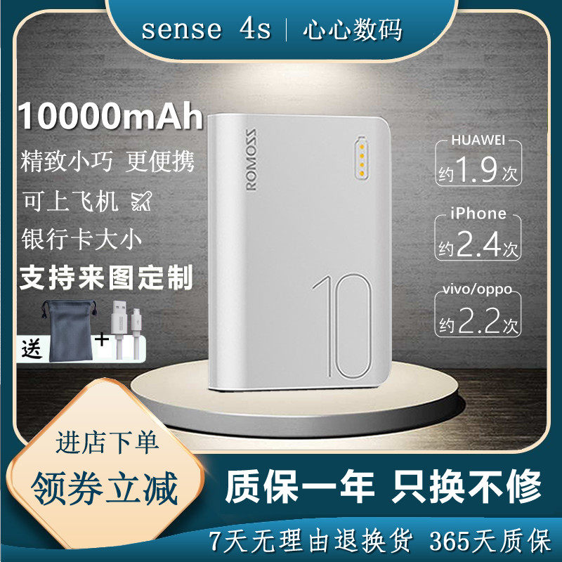 Roman see mobile charging 10000 mAh small cute portable mini mobile charging student applies Apple Android