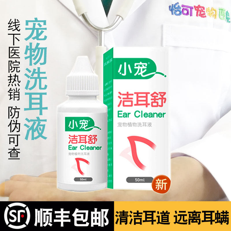 Cat ear mites dog ear drops oil pet in addition to ear mites ear cleaning liquid ear cleaning cat with cat ear wash supplies
