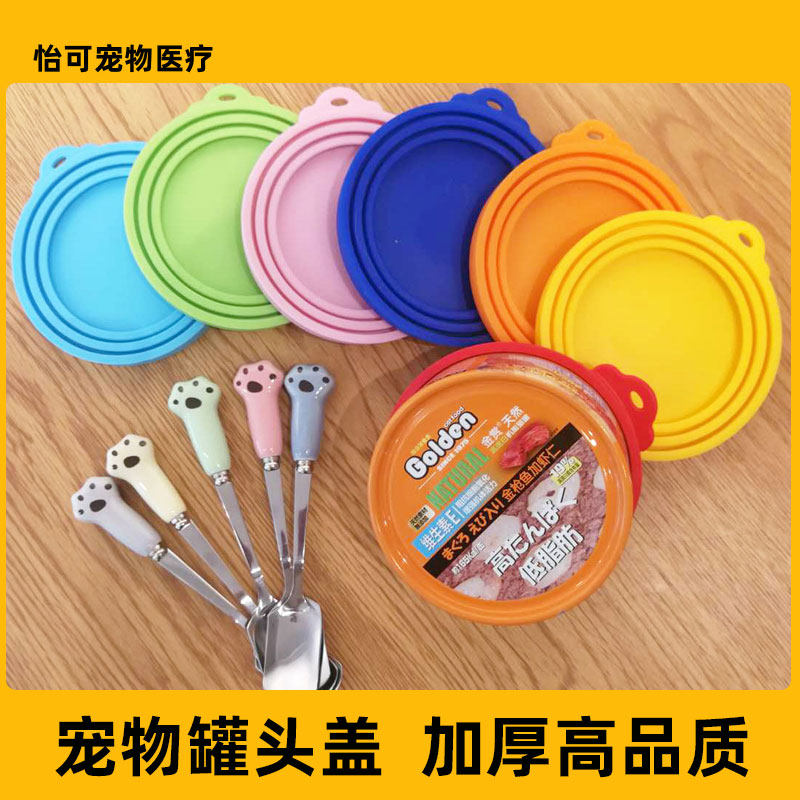 Cat Cans Cover Silicone Canned Lid Pet Canned Seal Lid Universal Refreshing Lid Wet Cat Food Spoon Open Jar-Taobao