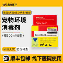 DuPont Pet Disinfectant Official Pet Disinfectant Powder Dog Cat Household Spray