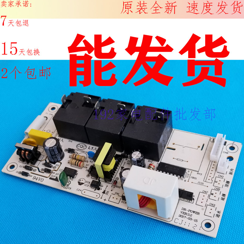 The old style electric water F50F60F65F80-21B1 F50F60F65F80-21B1 30B1 30B3 30B3 computer circuit motherboard