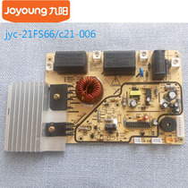 Original new Jiuyang induction cooker motherboard JYCD-21FS66 power board motherboard universal board