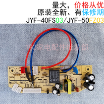 Jiuyang smart rice cooker PCB circuit board JYF-40FS09 50FS09 40FL06 power board motherboard