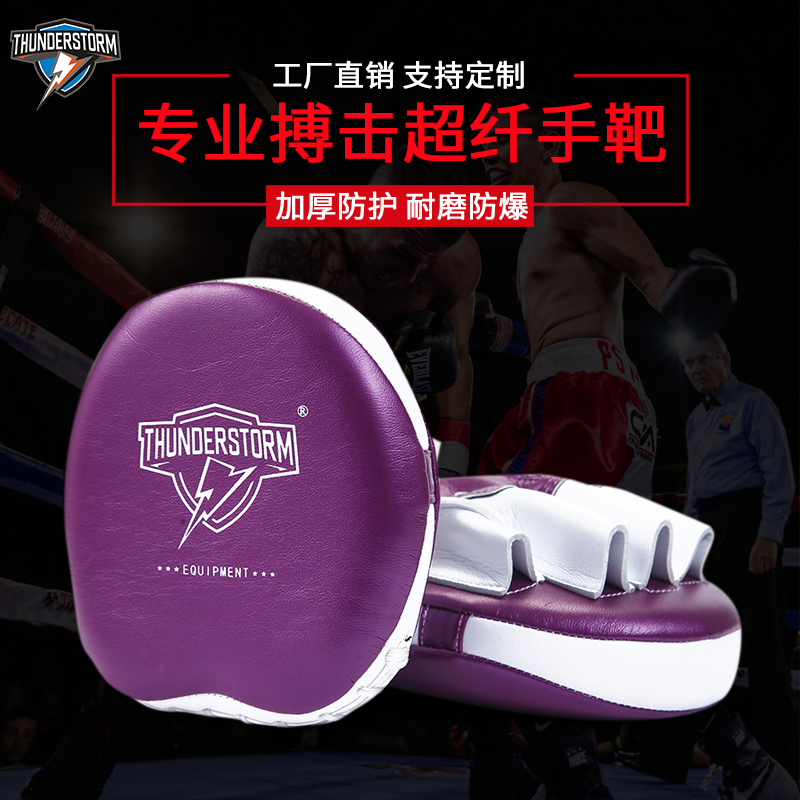 Super fiber boxing small target Tai Tai accurate target fight reaction speed target of arc-shaped small boxing target razor target