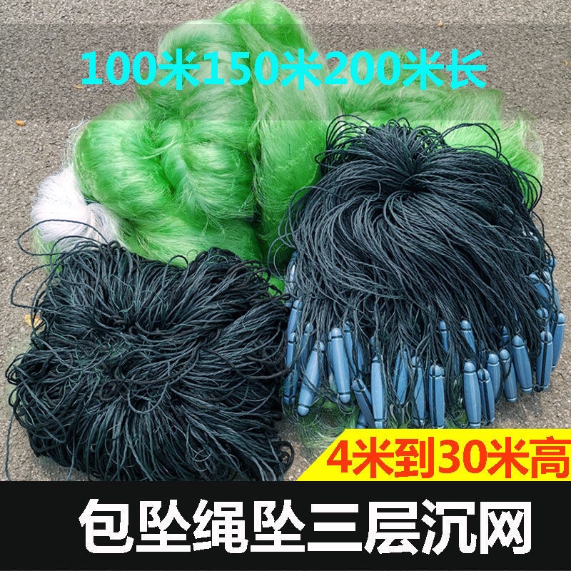 Reservoir White Lotus Three-Layer Fishing Net Plastic Floating Rope Sinker 8.1m 15m High Fishing Net Wire Mesh Sticky Net Flower Fishing Net
