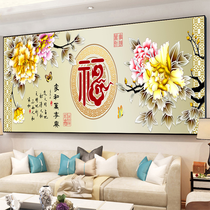 Full embroidery thread embroidery new cross-stitch and Wanshixing Hongfu Peony living room large 2 meters cotton thread hanging painting