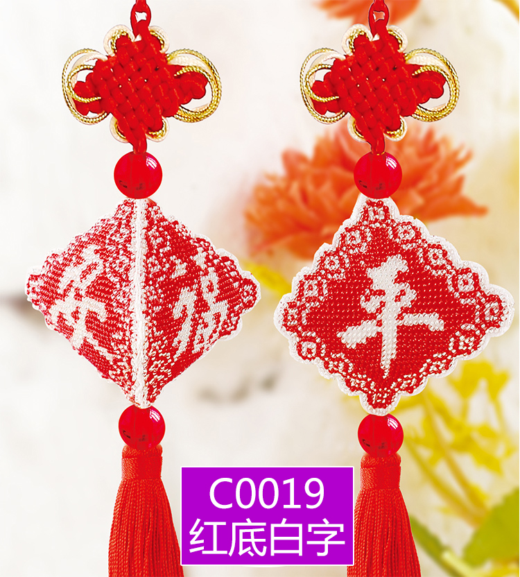 2019 mới phẳng hạt Anfu treo xe đồ trang trí xe Stitch thêu đính cườm trang trí những lá bùa sở hữu miếng nhỏ - Công cụ & phụ kiện Cross-stitch tranh thêu chữ thập cá chép