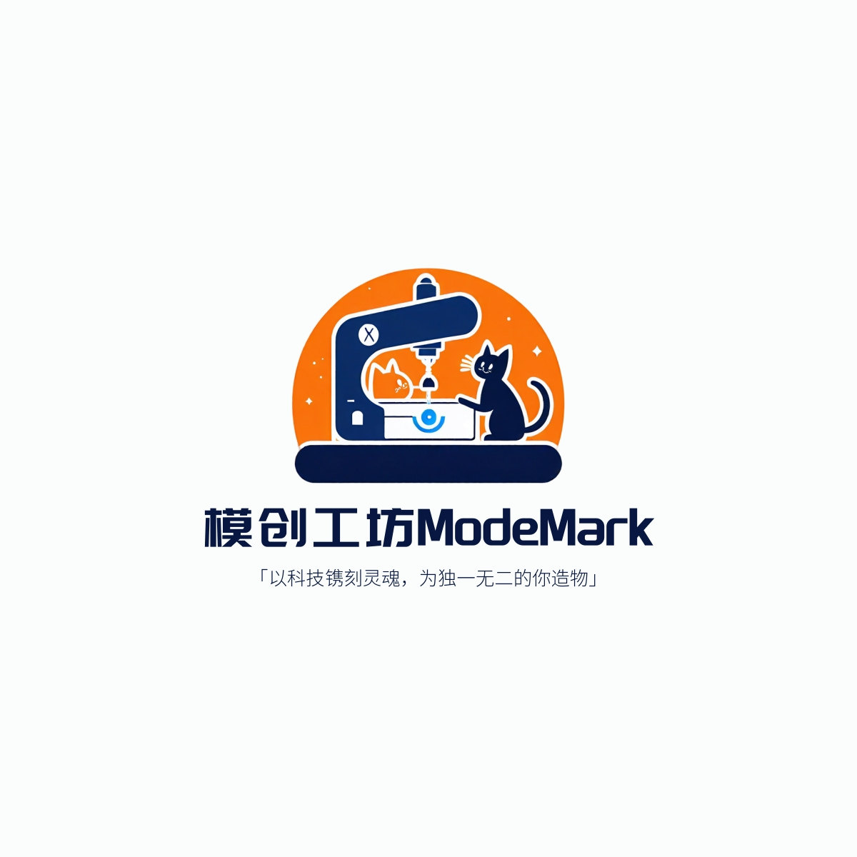 模创工坊ModeMark