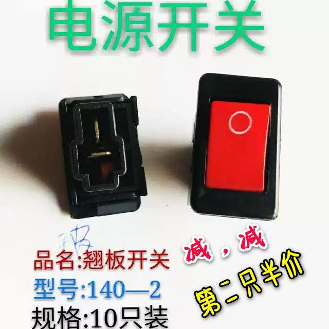 140-2 small power rocker switch modified universal power rocker switch button switch 12 volt 24 volt switch