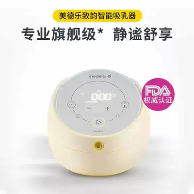medela Zhiyun electric bilateral smart breast pump sonnat bilateral heart rhyme breast pump suction imported from the United States