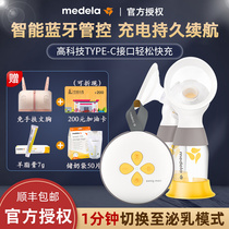 Virtue Le Silk Rhyme Smart Edition Changyun can charge bilateral upgrade electric breast pump postpartum milk pump