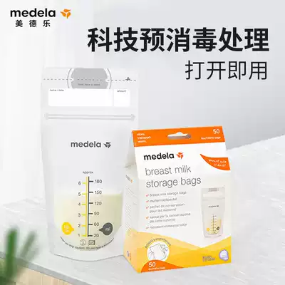 US procurement medelaMedela portable milk storage bag Breast milk storage preservation bag Collection bag 50 pieces imported