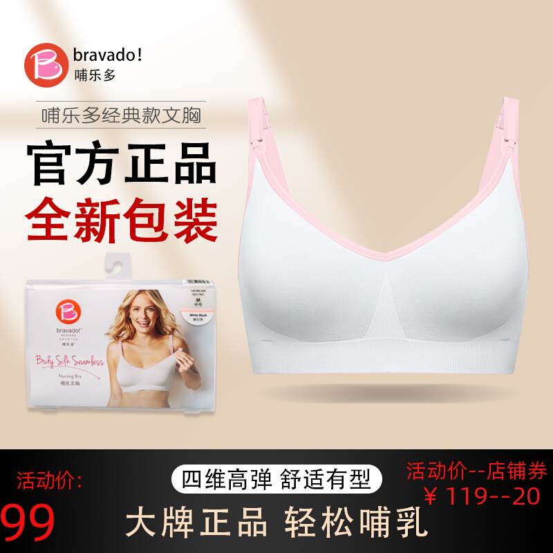 Medela breastfeeding lingerie summer thin large size full cup front button anti-offset harness gathering pregnant women after birth feeding