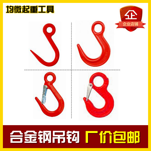 Alloy steel hook large opening flat ring eye type with lock buckle high strength forging die lifting cargo hook factory price