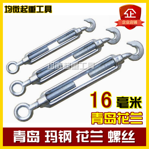 Authentic national tender Qingdao steel wire rope tightener galvanized flower blue screw flower basket bolt open body flower Lan 16mm mm-Taobao