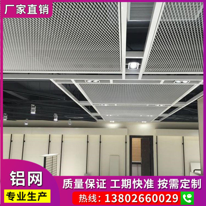 Customize various hexagonal aluminum mesh panels, pull mesh aluminum panels, outdoor curtain wall aluminum veneers, aluminum mesh diamond-shaped panel ceilings