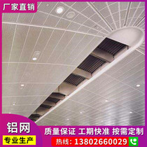 Gmesh diamond ceiling hexagonal diamond mesh aluminum mesh mesh aluminum mesh aluminum mesh aluminum mesh