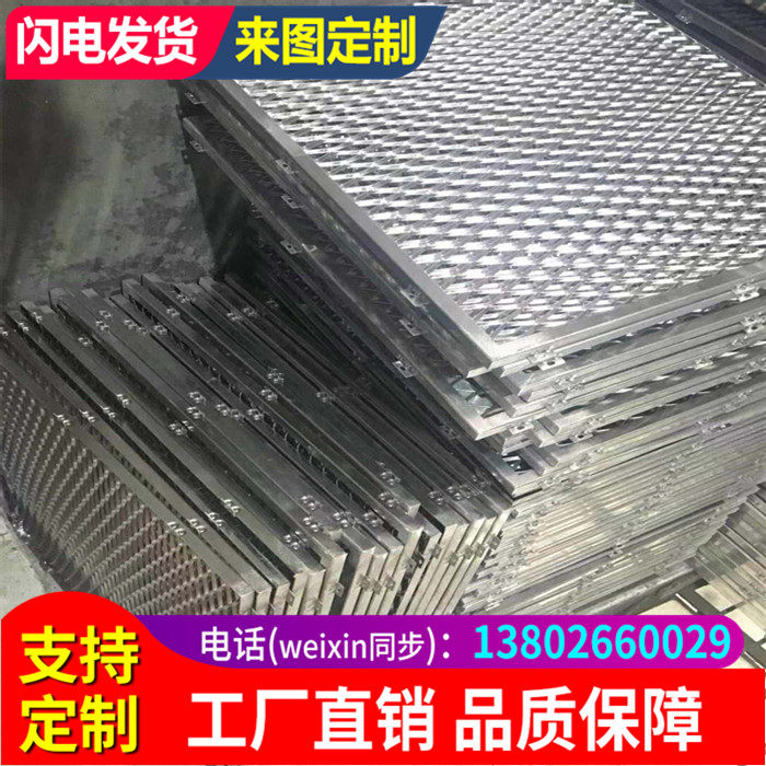 Aluminum Mesh Plate Lattice Mesh Rhomboid Mesh Security Stairs Protective balcony Anti-cat anti-fall net office Aluminum web curtain wall