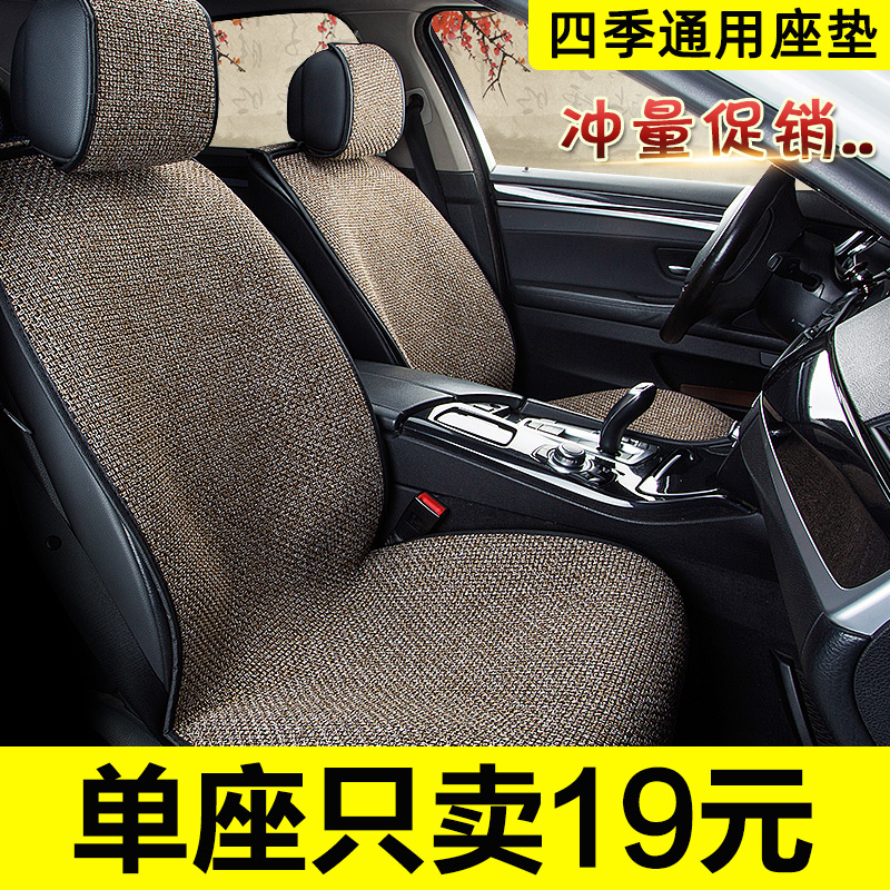 Four seasons of automotive cushion GM single flax seat cushion summer cotton breathable single seater cushion