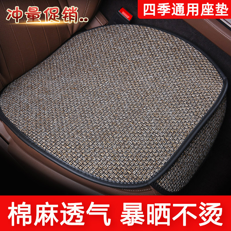 Car cushions single sheet No back three sets Four Seasons universal positive driving seat cushion single fart cushion summer free of tie-Taobao