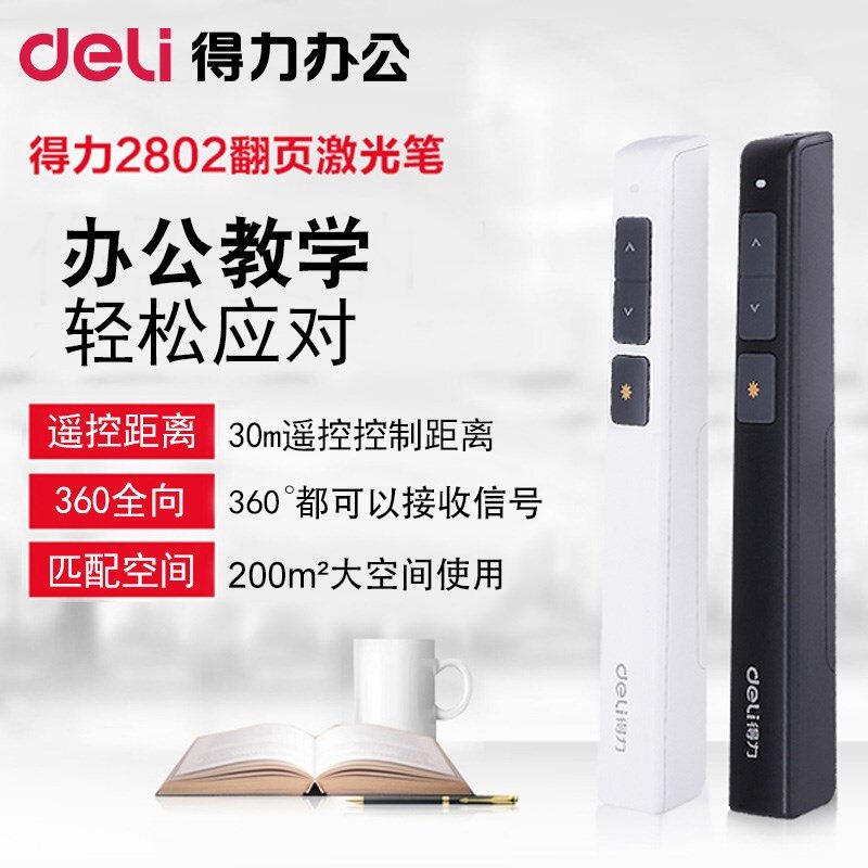 Able 2802 Teachers Laser Page-Page Pen Charging Speech Projector Pen Electronic Whipping Ppt Remote Pen-Taobao