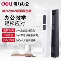 Daili 2802 teacher laser page pens charging speech projector pen electronic pointer ppt remote control pen